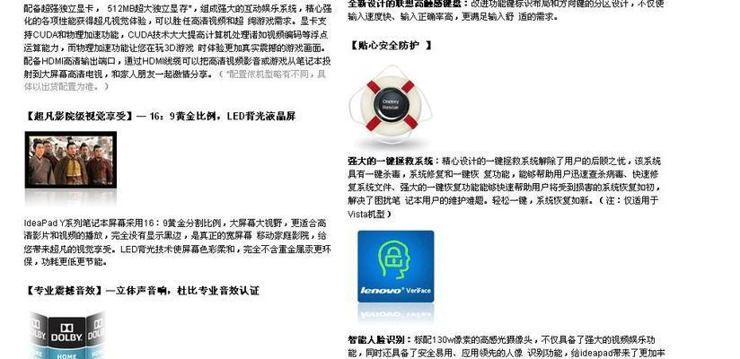 联想电脑一键恢复教程-第3张图片-星耀数码
