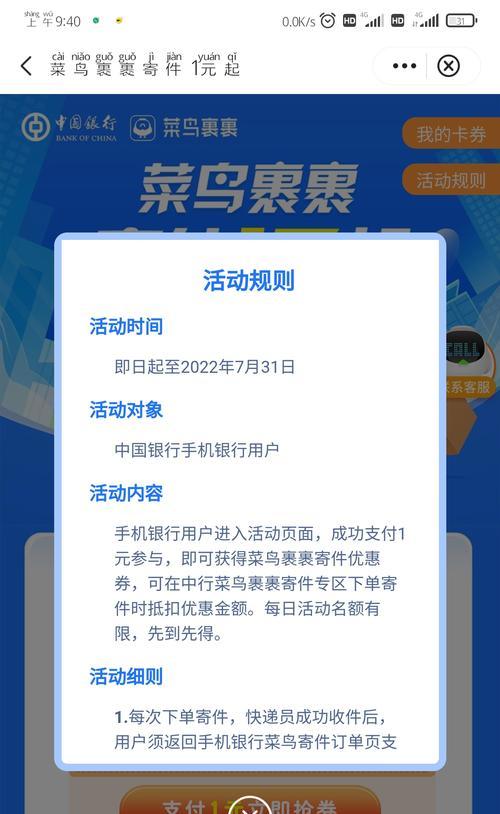 一元手机购买攻略（如何以仅一元购买到心仪的手机）-第2张图片-星耀数码