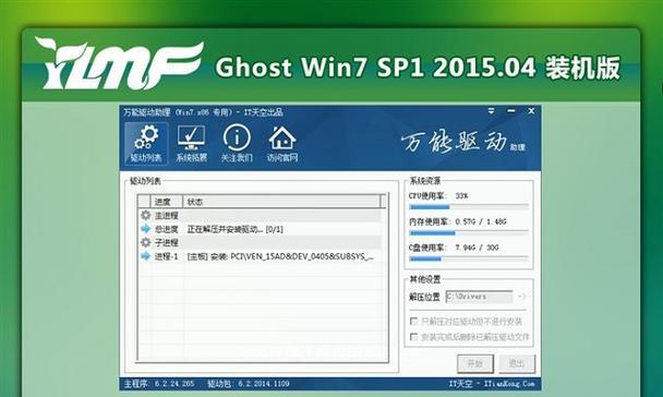一体机安装win7教程（简明易懂的Win7系统安装指南，让你的一体机运行更顺畅）-第3张图片-星耀数码