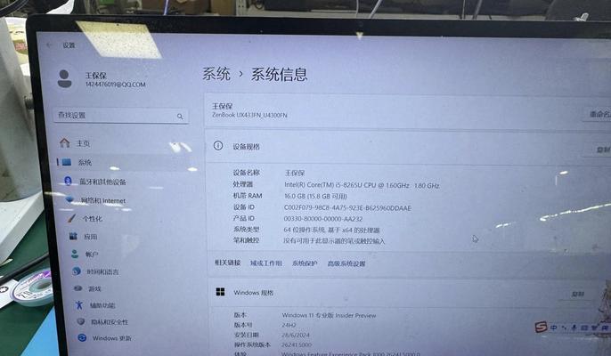 华硕笔记本系统教程（华硕笔记本系统教程，帮助您快速熟悉和使用笔记本功能）-第3张图片-星耀数码