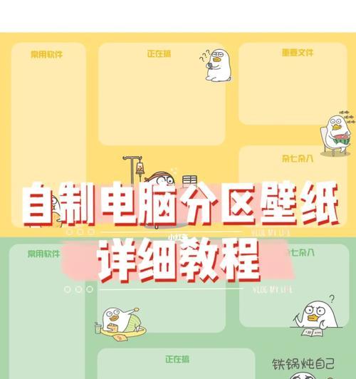 分区工具使用教程（一站式解决方案，助您灵活调整分区大小）-第1张图片-星耀数码