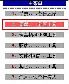 分区工具使用教程（一站式解决方案，助您灵活调整分区大小）-第3张图片-星耀数码
