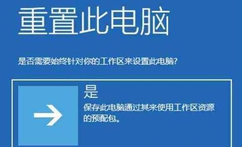 戴尔电脑操作系统安装教程（详细教你如何为戴尔电脑安装操作系统）-第2张图片-星耀数码