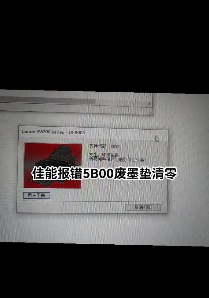 相机与电脑通讯错误的解决方法（如何应对相机连电脑显示通讯错误的困扰）-第1张图片-星耀数码