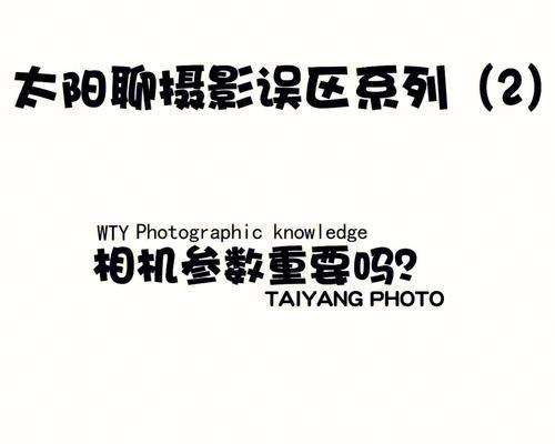 相机与电脑通讯错误的解决方法（如何应对相机连电脑显示通讯错误的困扰）-第3张图片-星耀数码