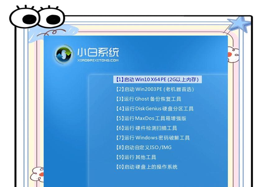 手动U盘安装系统教程（一步步教你如何通过U盘安装操作系统）-第1张图片-星耀数码