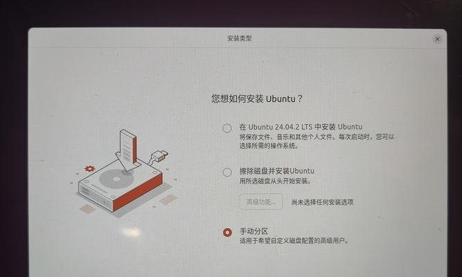 手动U盘安装系统教程（一步步教你如何通过U盘安装操作系统）-第2张图片-星耀数码