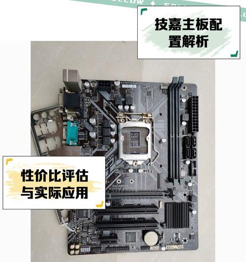 联想310s装机教程（从零开始，教你如何自己动手组装一台高性能的联想310s个人电脑）-第1张图片-星耀数码