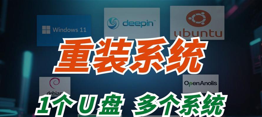 重装系统的技巧（掌握重装系统的窍门，轻松用启动U盘安装操作系统）-第1张图片-星耀数码