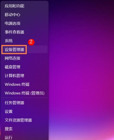 电脑管理事件错误警告之影响与解决（了解电脑管理事件错误警告，避免问题的发生）-第2张图片-星耀数码