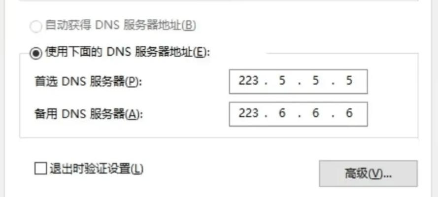 电脑DNS配置错误的原因及解决方法（如何正确配置电脑的DNS服务器，避免网络连接问题）-第1张图片-星耀数码