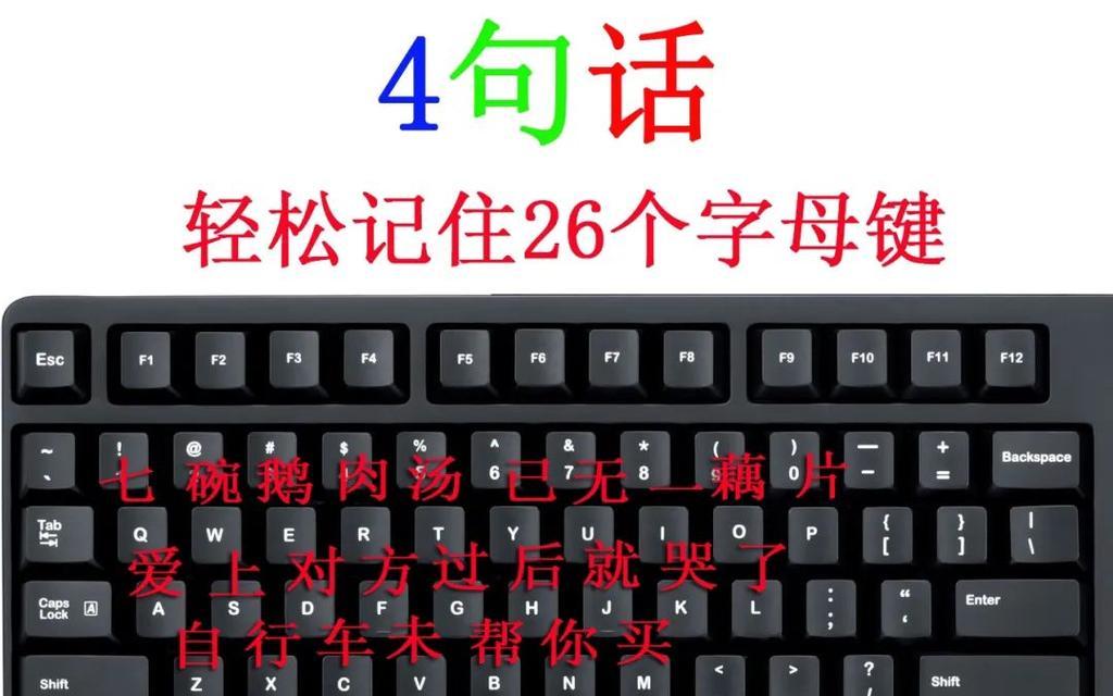 电脑键盘输入错误字母的困扰（解决方法与提高打字准确性的技巧）-第3张图片-星耀数码