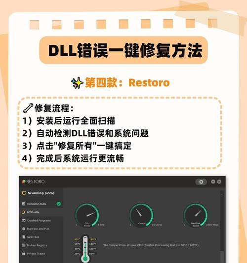 电脑重启时脚本错误的解决方法（如何修复因脚本错误导致的电脑重启问题）-第3张图片-星耀数码