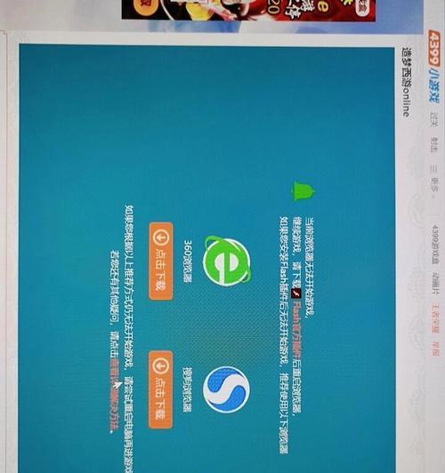 电脑浏览器在线预览错误解决方法（掌握关键技巧，轻松应对浏览器在线预览问题）-第1张图片-星耀数码