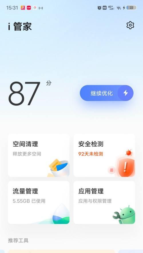 分析新手机反应慢的原因及解决方法（探究新手机反应慢的问题根源，提供有效解决方案）-第2张图片-星耀数码