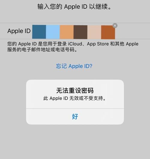 解决苹果电脑旧密码显示错误的方法（从忘记密码到密码错误，你需要知道的一切）-第1张图片-星耀数码