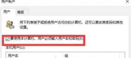电脑用户如何删除密码错误（解决密码错误问题的实用方法）-第2张图片-星耀数码