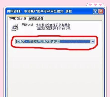 电脑用户如何删除密码错误（解决密码错误问题的实用方法）-第3张图片-星耀数码