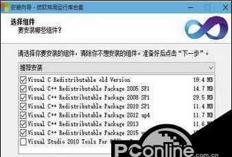 电脑注销程序错误的解决方法（快速修复电脑注销程序错误，提升系统稳定性）-第3张图片-星耀数码