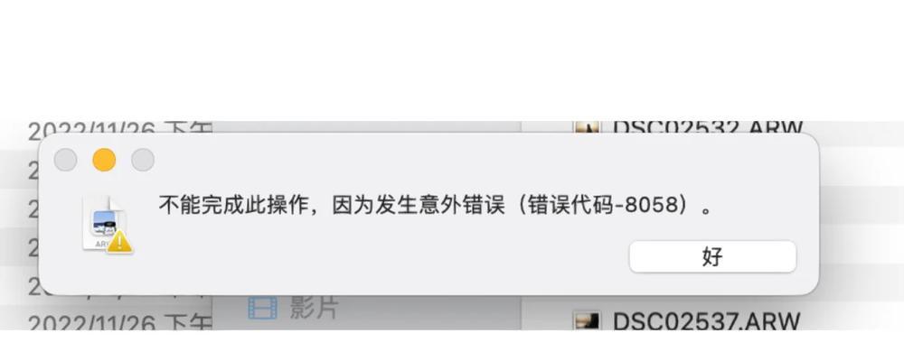 电脑相机拍照打开错误解决方法（遇到电脑相机拍照打开错误时如何应对）-第1张图片-星耀数码