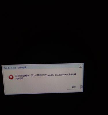 电脑网络诊断错误解决方法（网络诊断出现错误，如何解决？）-第3张图片-星耀数码
