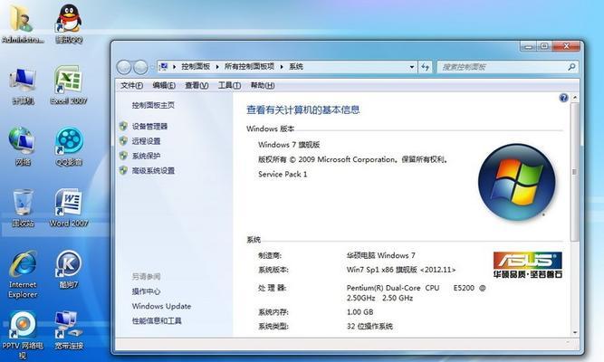 Win7旗舰版重装系统教程（详细指导如何使用Win7旗舰版重新安装操作系统）-第2张图片-星耀数码