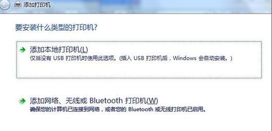 电脑连接打印显示错误的解决方法（排除故障步骤，轻松解决打印问题）-第1张图片-星耀数码
