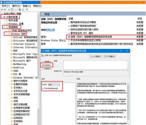 解决远程电脑出现内部错误的有效方法（远程电脑故障诊断与修复技巧）-第3张图片-星耀数码