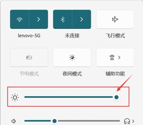 笔记本如何调节屏幕亮度？（简单有效的方法教你调整笔记本屏幕亮度，让视觉体验更舒适）-第3张图片-星耀数码
