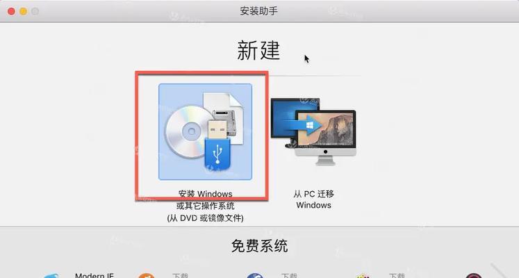 使用PE系统安装ISO系统教程（轻松安装ISO系统，享受高效便捷体验）-第2张图片-星耀数码