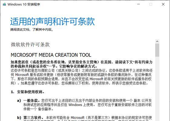 使用PE系统安装ISO系统教程（轻松安装ISO系统，享受高效便捷体验）-第1张图片-星耀数码