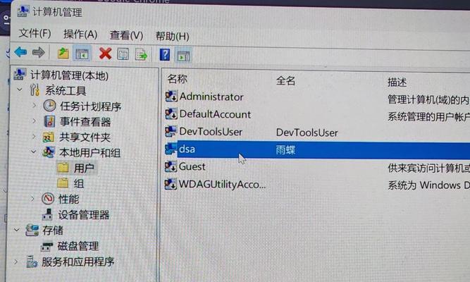 电脑显示欢迎密码错误，如何解决？（密码错误问题解决方案及预防措施）-第3张图片-星耀数码