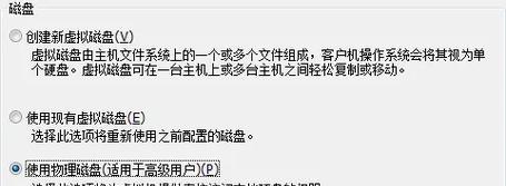 微软虚拟机u盘使用教程（轻松制作、启动和管理虚拟机U盘）-第3张图片-星耀数码