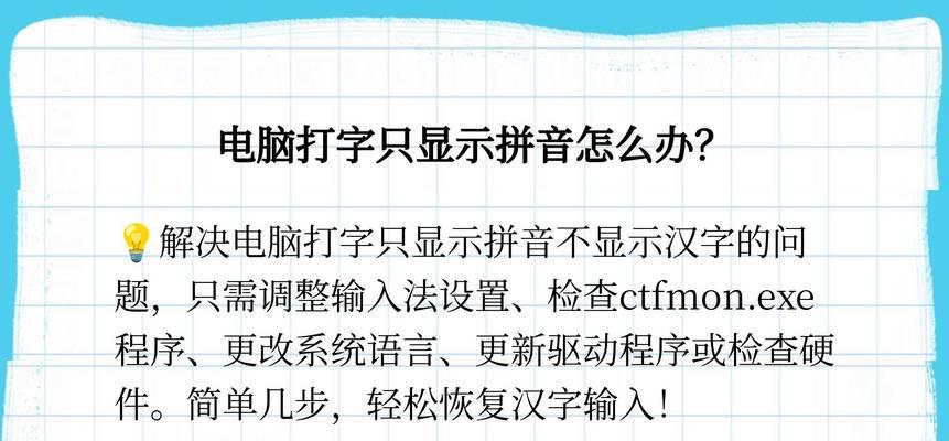 电脑文字错误的解决办法（应对电脑文字错误，轻松解决问题）-第2张图片-星耀数码