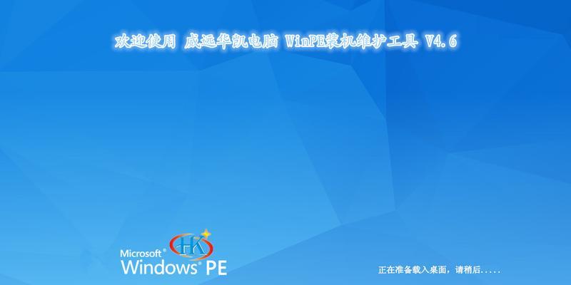 用PE软件自己动手DIY教程（通过PE软件，掌握定制电脑系统的技巧与步骤）-第1张图片-星耀数码