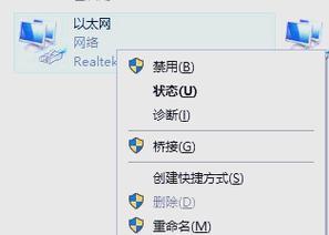 解决电脑总显示DNS错误的方法（网络连接问题的常见解决方案）-第2张图片-星耀数码