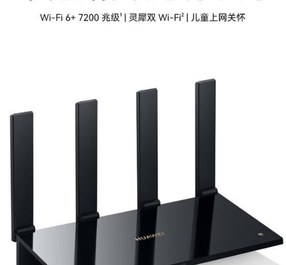 提升室内无线网络信号覆盖的最佳选择（推荐一款穿墙效果最佳的无线路由器，实现室内全面覆盖）-第1张图片-星耀数码