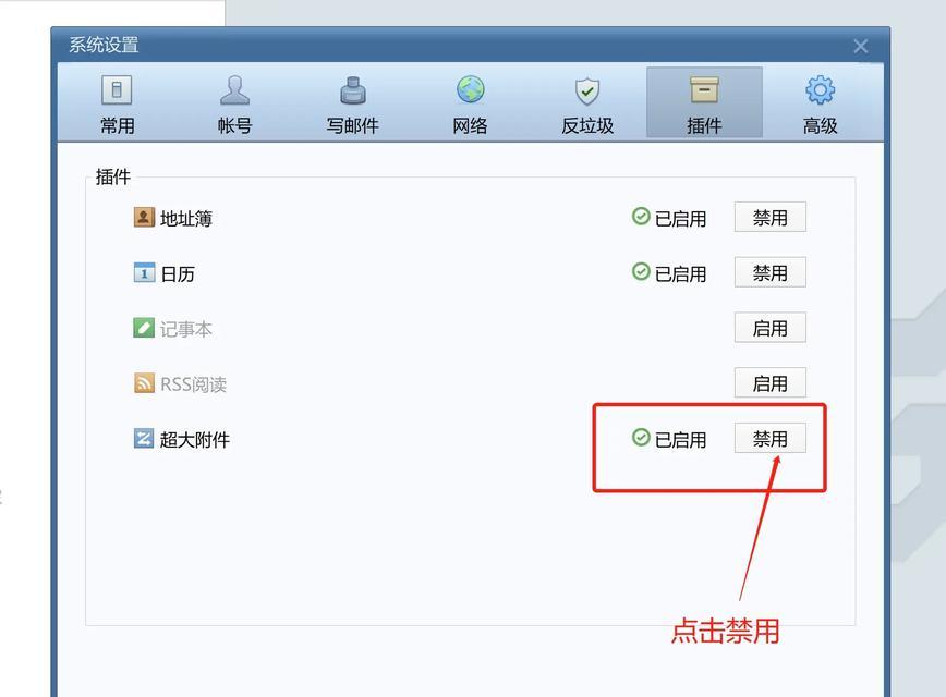 解决电脑QQ老是显示密码输入错误的问题（密码输入错误原因分析与解决方案）-第3张图片-星耀数码
