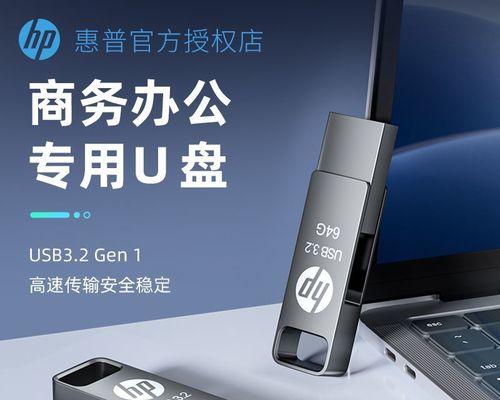 惠普笔记本u盘安装教程（详细步骤分享，快速安装系统）-第3张图片-星耀数码