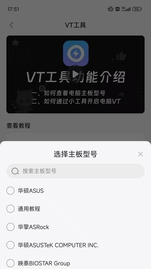联想电脑开启VT教程（轻松实现虚拟化，释放你的电脑潜力）-第2张图片-星耀数码