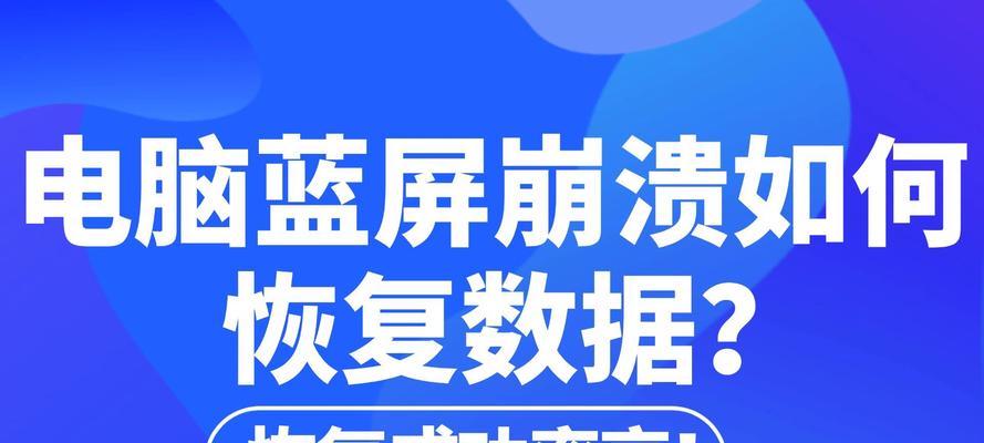 电脑错误恢复指南（解决电脑错误的有效方法与技巧）-第1张图片-星耀数码