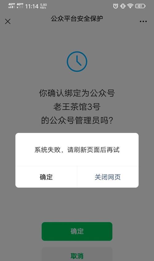 解决微信登入错误的方法（遇到微信登入错误怎么办？一起来找解决办法！）-第1张图片-星耀数码