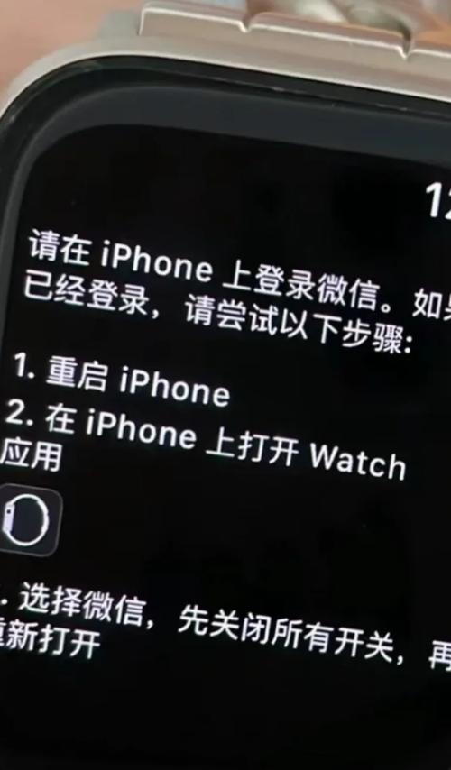 解决微信登入错误的方法（遇到微信登入错误怎么办？一起来找解决办法！）-第2张图片-星耀数码