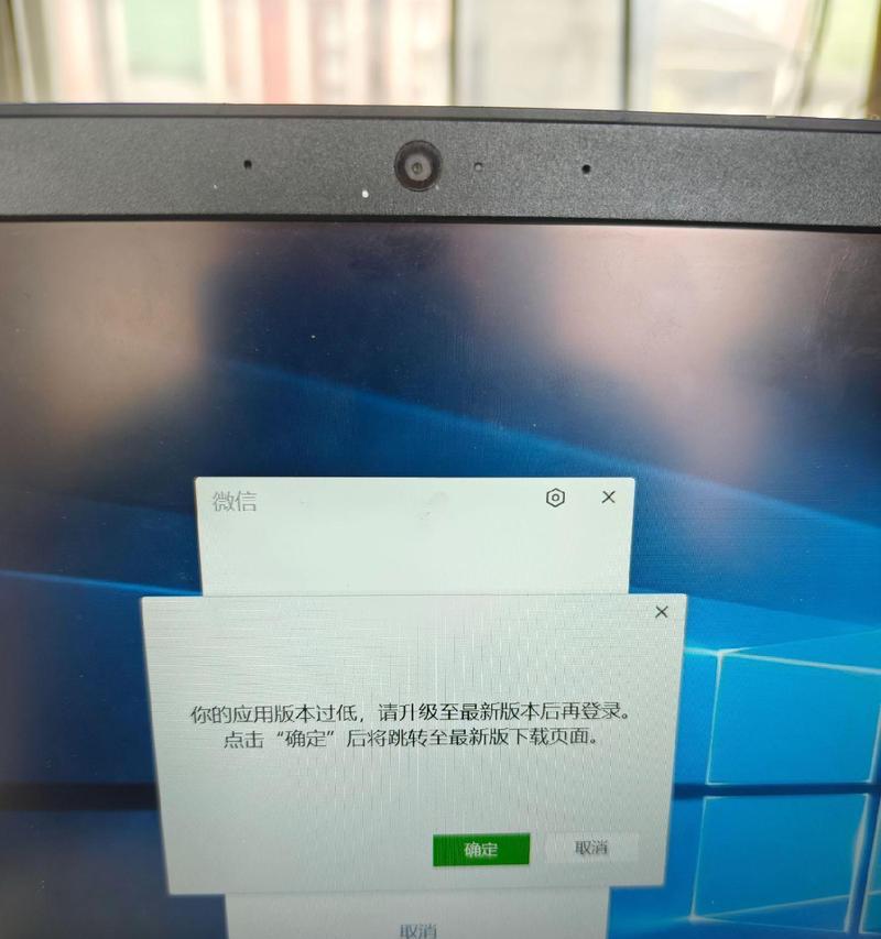解决微信登入错误的方法（遇到微信登入错误怎么办？一起来找解决办法！）-第3张图片-星耀数码