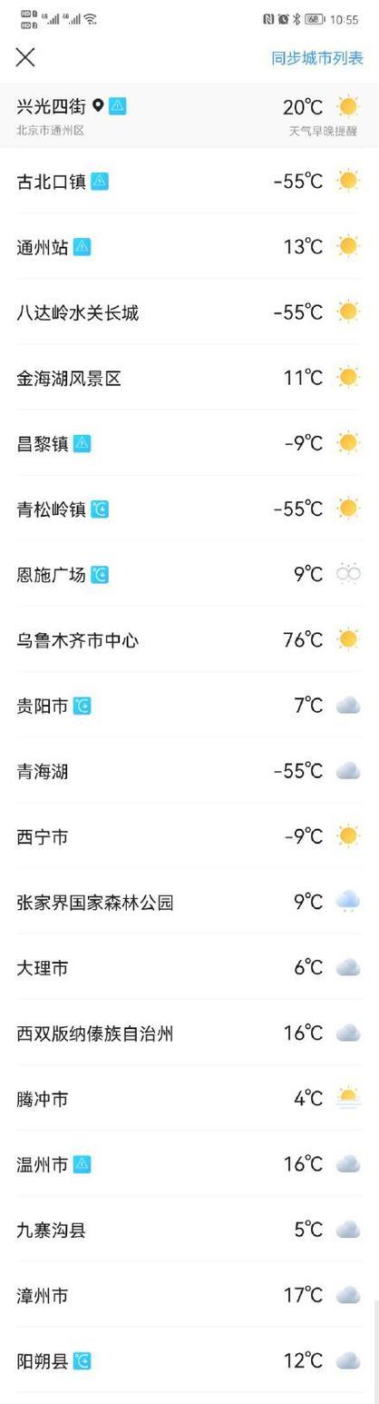 天气预报电脑显示错误（探究天气预报电脑显示错误的原因及解决方法）-第2张图片-星耀数码