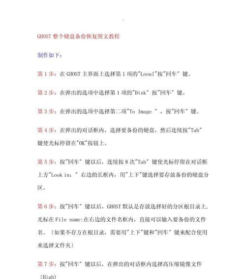全面了解GOST系统的使用教程（学习如何使用GOST系统保护您的网络安全）-第2张图片-星耀数码