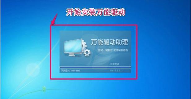 驱动精灵一键装机教程（快速安装驱动，让电脑焕发新生）-第1张图片-星耀数码