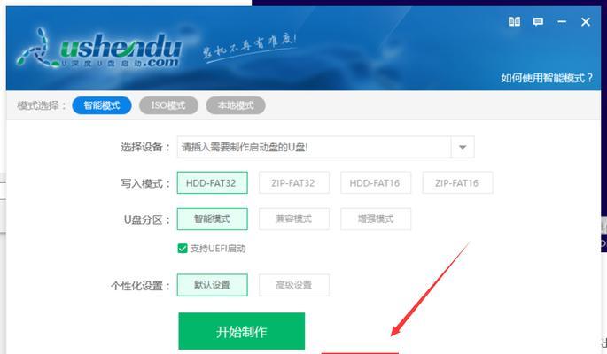 驱动精灵一键装机教程（快速安装驱动，让电脑焕发新生）-第3张图片-星耀数码