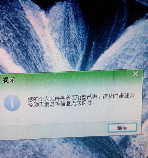 解决电脑磁盘游戏位置错误的方法（快速定位游戏文件夹并修复错误）-第1张图片-星耀数码