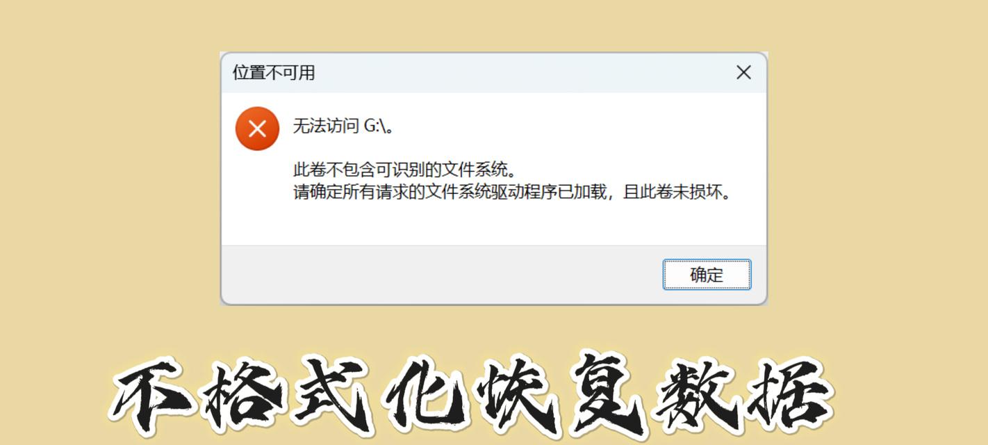 解决电脑磁盘游戏位置错误的方法（快速定位游戏文件夹并修复错误）-第2张图片-星耀数码